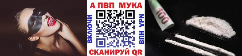 Альфа ПВП мука  Гороховец 