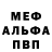 Первитин витя FokraJ
