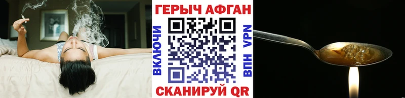 ГЕРОИН Афган  Гороховец 