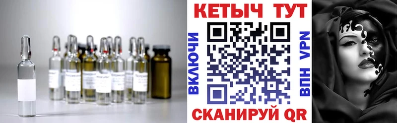 Кетамин ketamine Гороховец